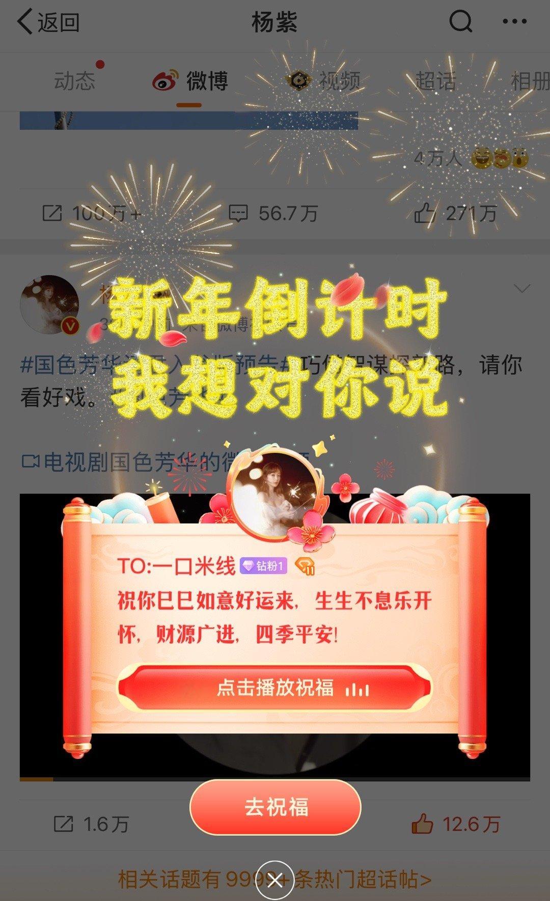 卧槽！！！这是个啥啊！！！收获杨紫邓为的TO签！！！ 