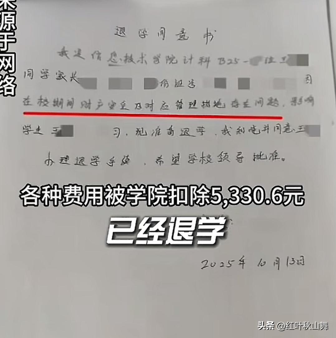 学生水果手表被盗，小偷正常上课，自己却被劝退学了！这样的事发生在上海某大学，真的