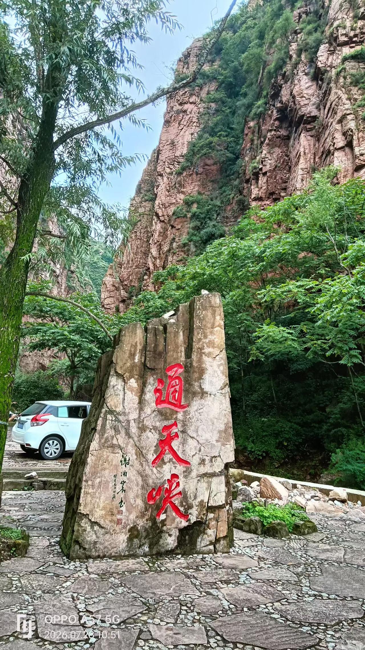 韩吉祥（河北邯郸）
昨日上午，应邀前往武安避暑胜地——长寿村。路上大雨倾盆，过沙