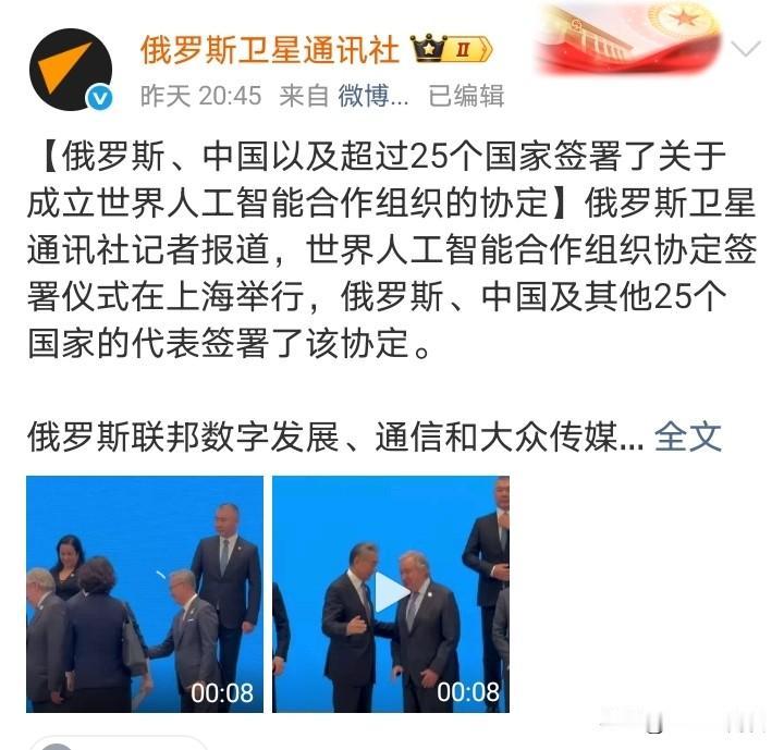 中国牵头！25个国家成立“世界人工智能合作组织”！
1.这是给人工智能立标杆！全