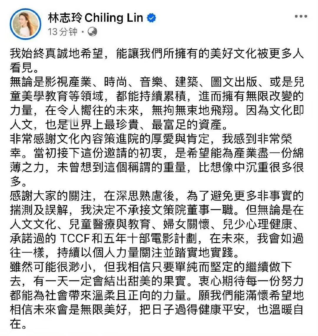 林志玲发文回应风波争议林志玲回应风波争议 林志玲发文回应风波争议，能被邀请，本身