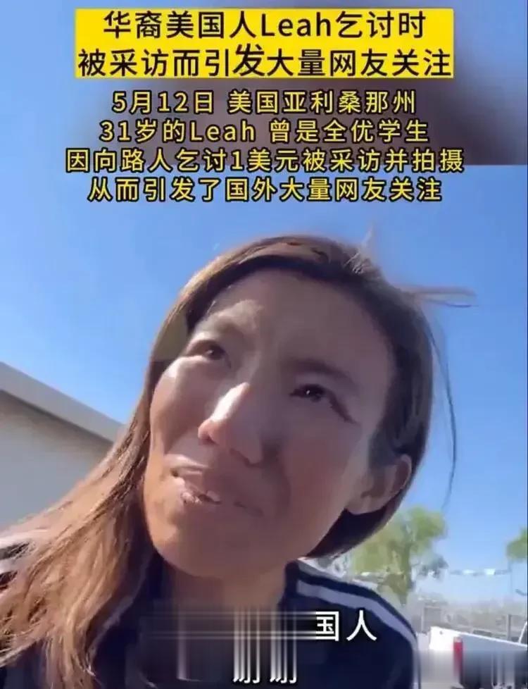 这个女留学生，当时流量很高的，没想到他引起了各路博主的关注，也包括老外。
现在已