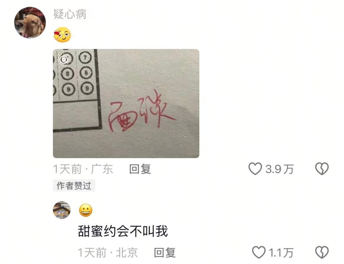 《学生最怕的符号》光是看见就已经汗流浃背了 