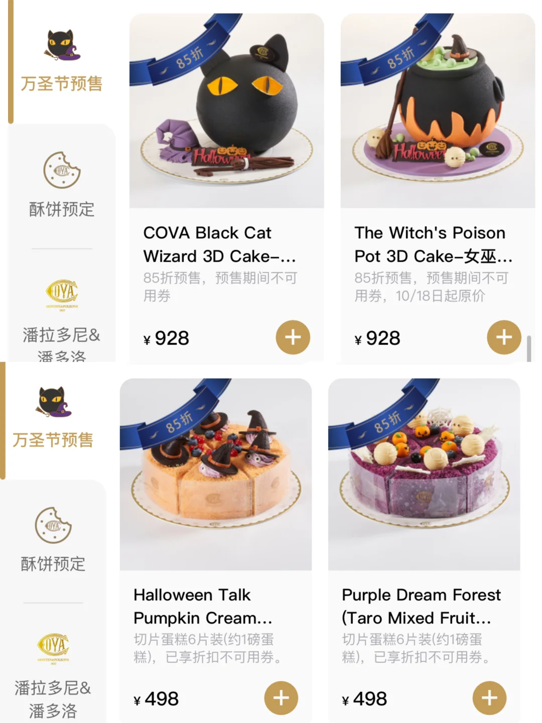 上海的万圣节🎃也太牛逼了。。。。