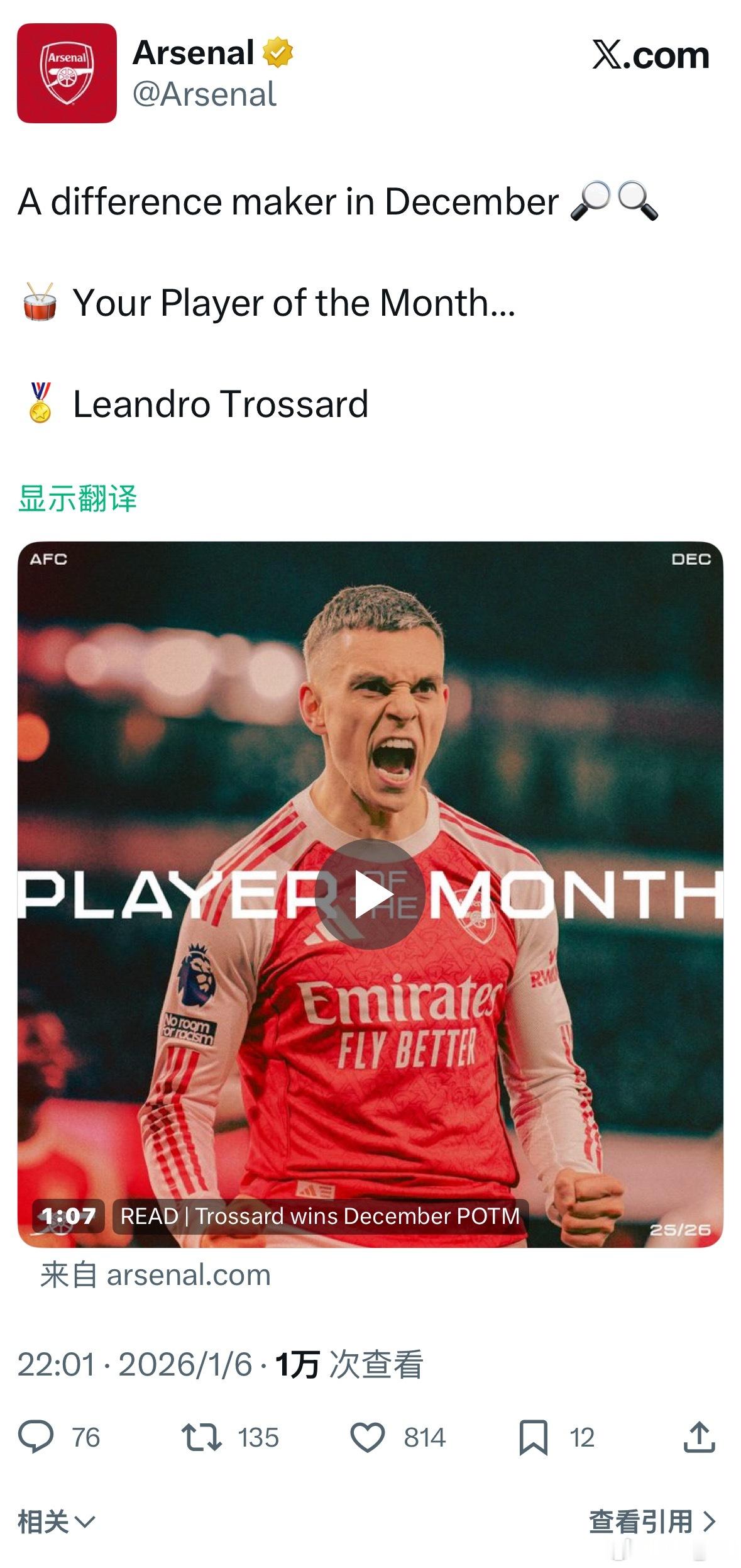 12月队内最佳：特罗萨德 