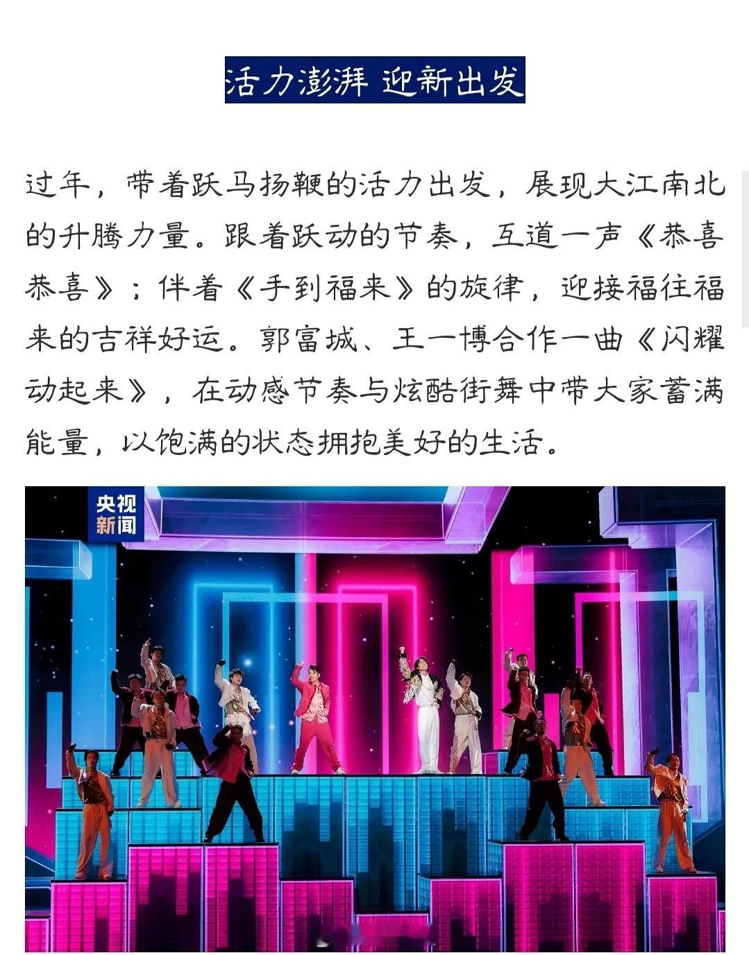 王一博春晚官方预告来了，这是要跳舞了吗 