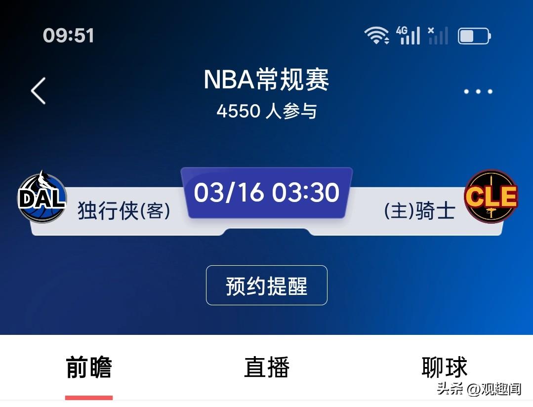 明天凌晨3:30骑士vs独行侠，真没必要熬夜，睡醒直接收胜利就行！
——这是一场