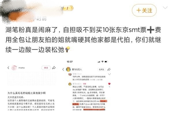 如何看待李松河fans说吴弦俊是 HB ​​​