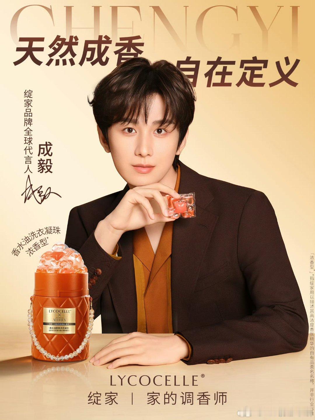 官宣首日才半天🎶直播间带周边的礼盒已经断货了，这场景也是内娱首次遇见了成毅绽家