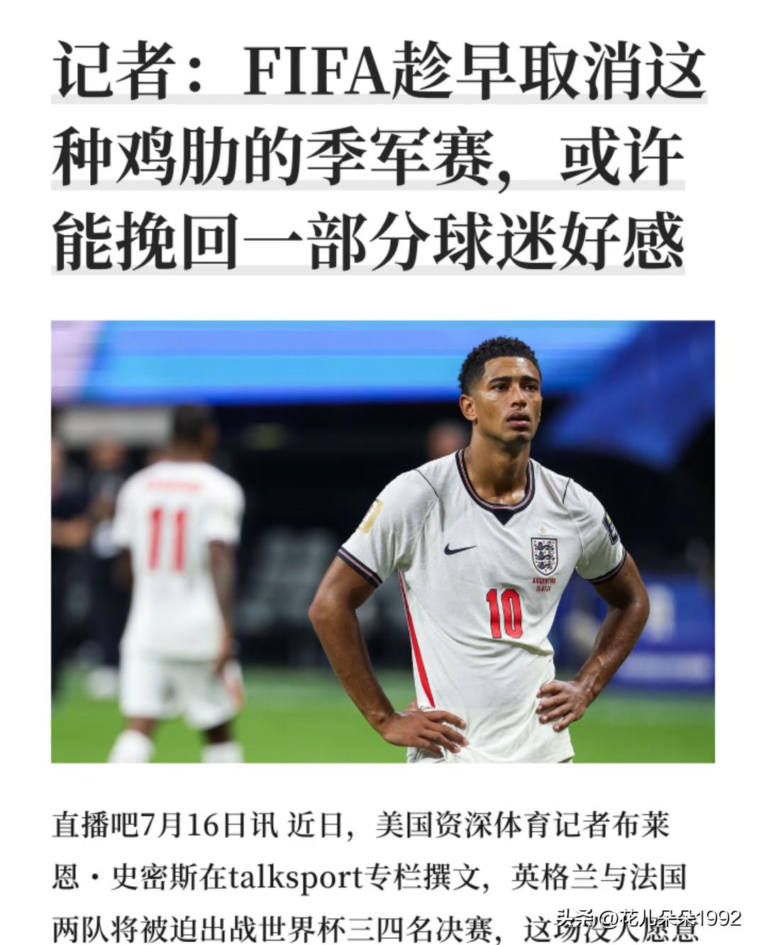 我记得以前世界杯三四名比赛甚至还更好看呢，因为球队更没有压力，更放得开，这届怎么