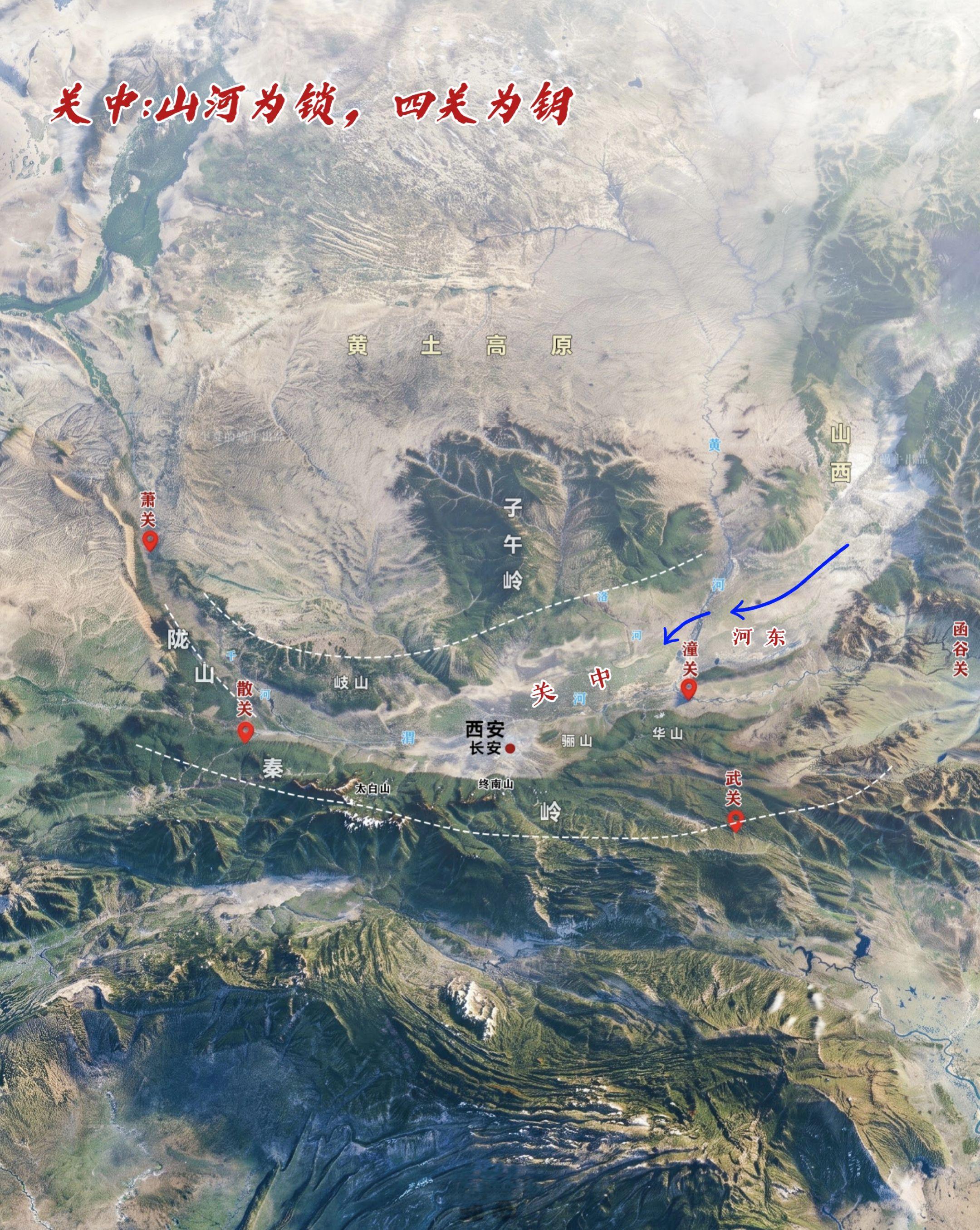 山河为锁，四塞为钥。关中，西起宝鸡，东抵三门峡，南倚秦岭，北接黄土高原...