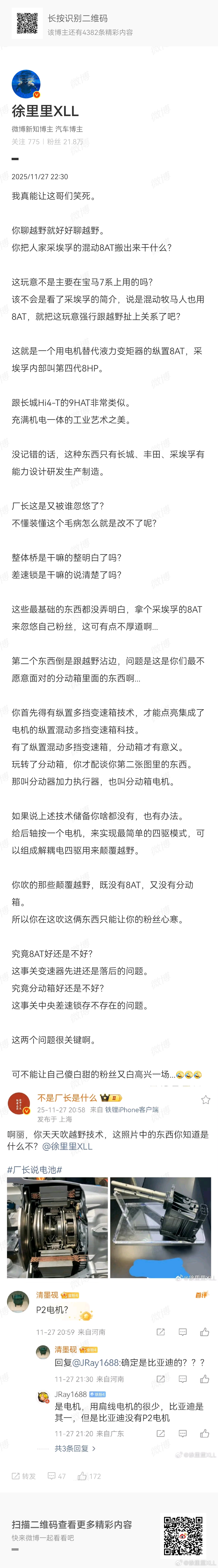 厂长的语气明显缓和了许多。“你就喜欢搜点东西来胡扯。”“你比厂家工程师还懂？”只