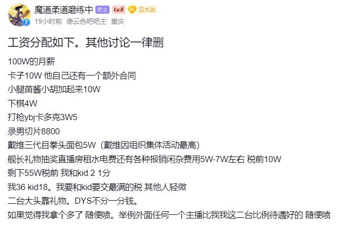 DYS孙亚龙曝光了直播员薪资明细，如何评价？英雄联盟