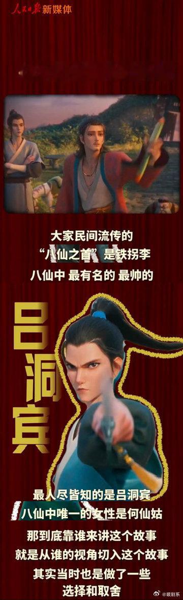 导演心目中电影八仙的主角 电影《八仙！》的脉络早已埋下，钟离权是一切善念的开端，