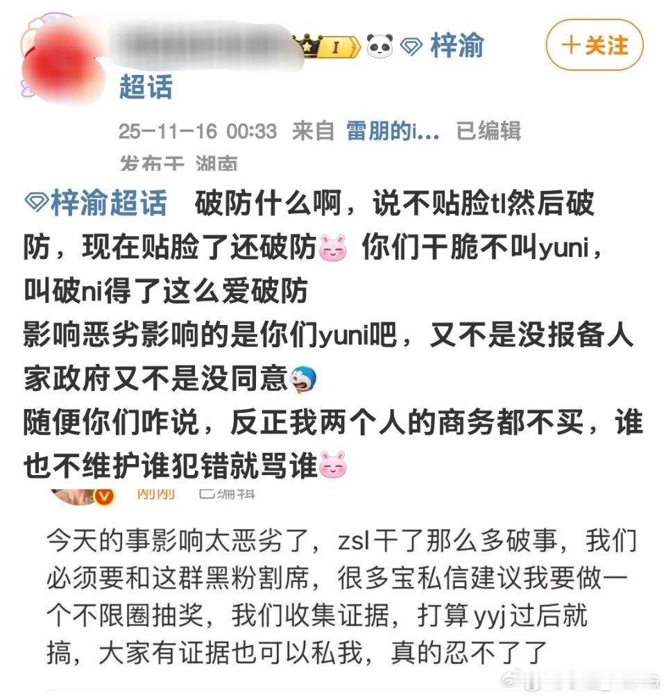 远离唯粉的生活，远离正常人生活，贴脸👨🏻🍼扔给郑朋一个黑rs也好意思过来超