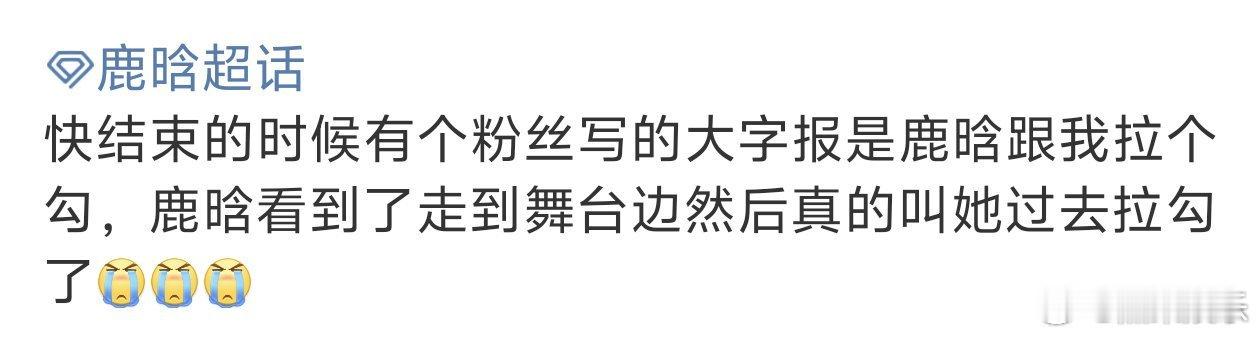 有生之年竟然看到鹿晗和粉丝拉钩...宠粉还得看鹿晗啊！！！还搂搂抱抱6岁小妹妹.