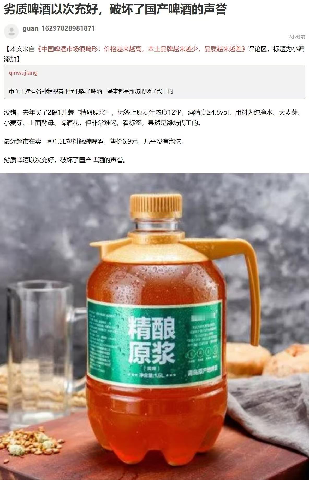 夏天一杯冰啤下肚，可谓是男人至尊的享受。

但是，啤酒市场品牌较多，鱼龙混杂，难