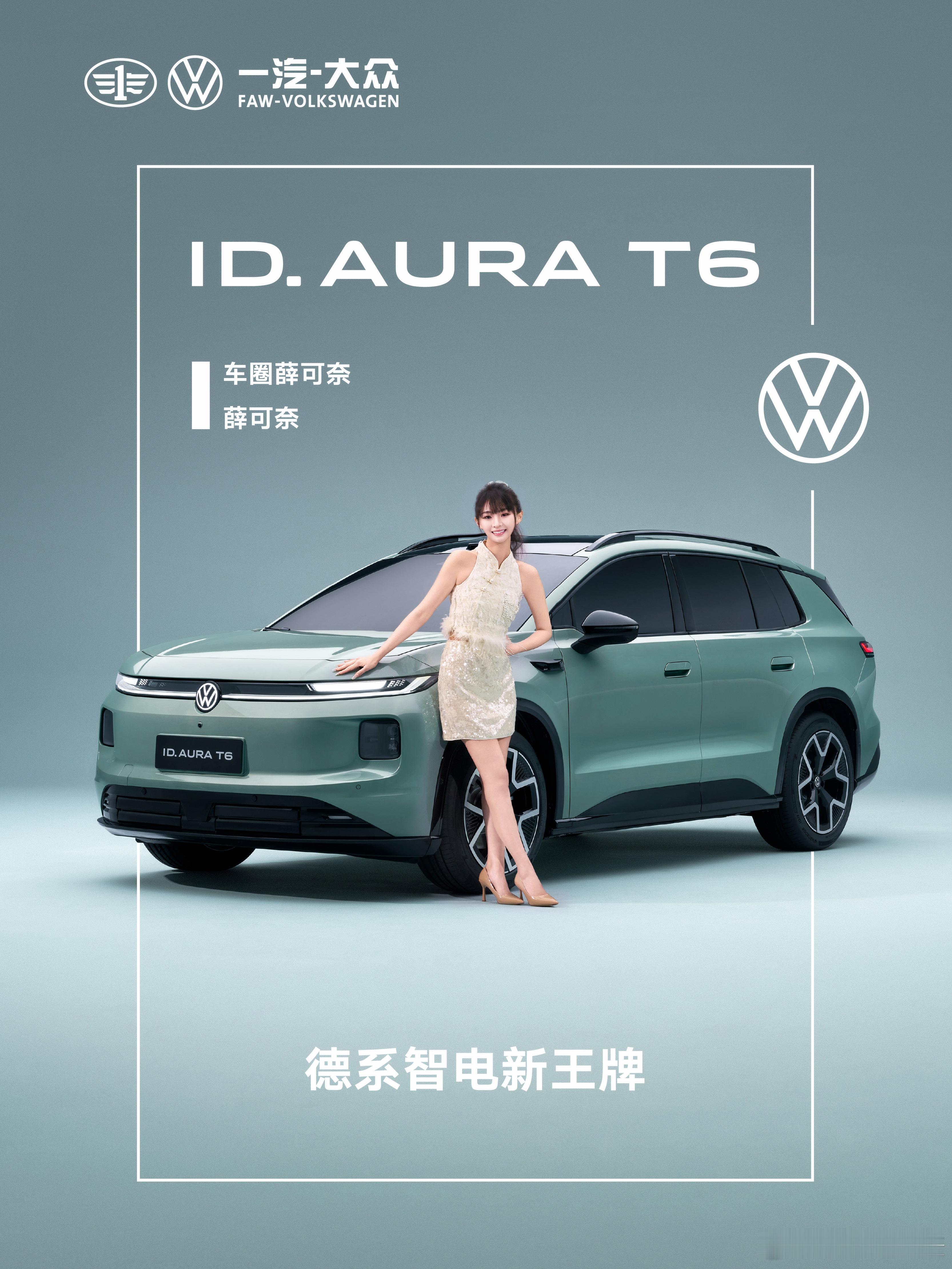 大众新的纯电车，你们觉得咋样 