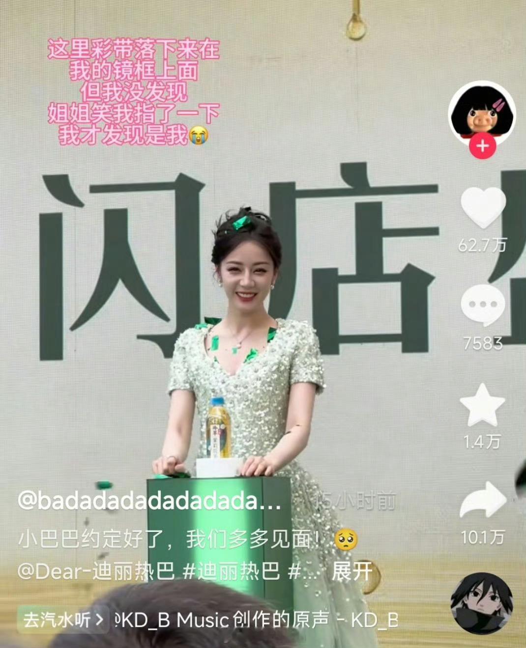 追星怎么可能追谁都一样热爱的双向奔赴永远都有回应迪丽热巴宠粉满分，宠粉天后不是说
