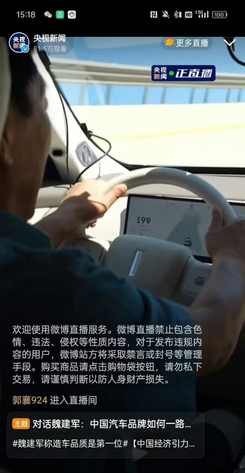 #央视点赞 长城汽车卷到点上了#不愧是保定车神，宝刀未老[笑cry][笑cry]