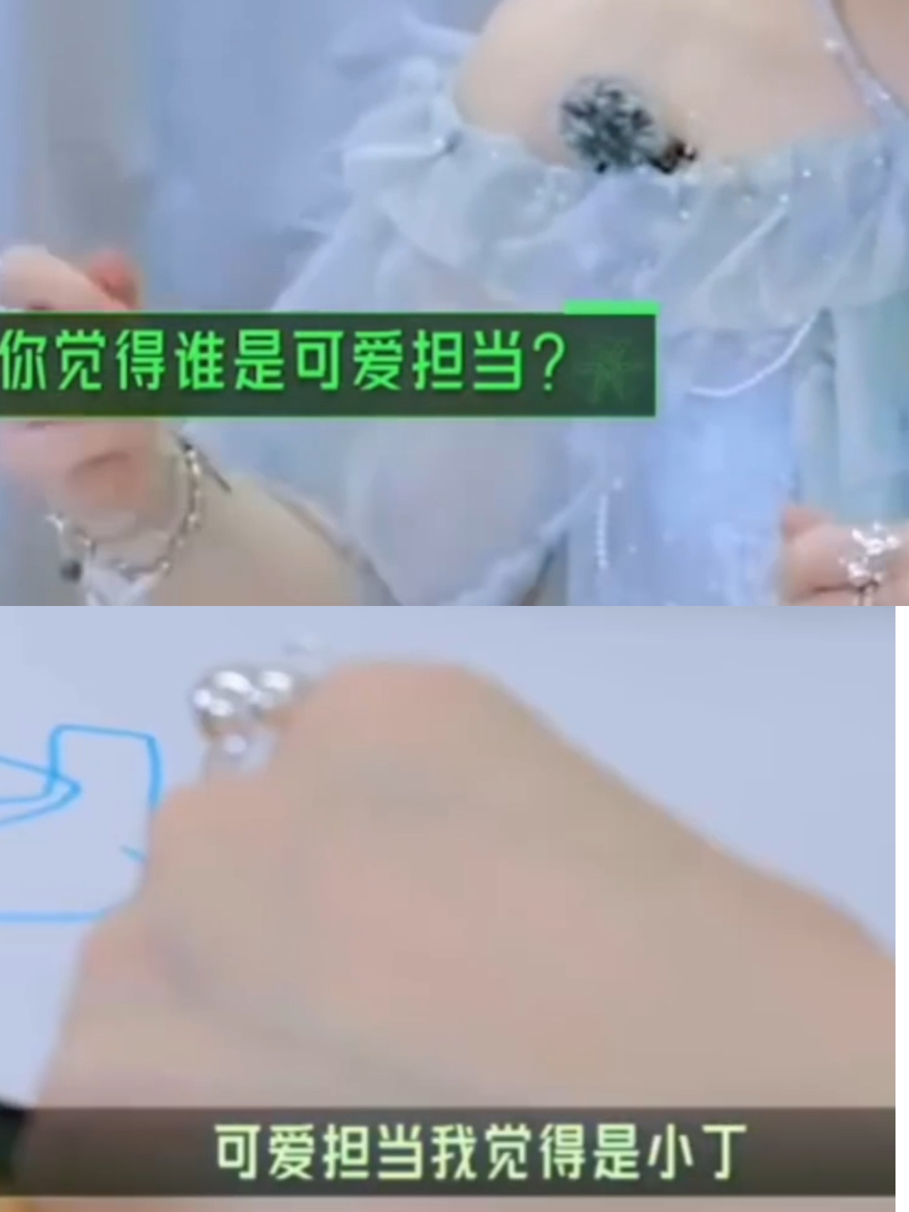 开推嘉宾眼中的丁程鑫*谁最容易被骗？—-小丁 因为他最善良*谁是可爱担当—-小丁