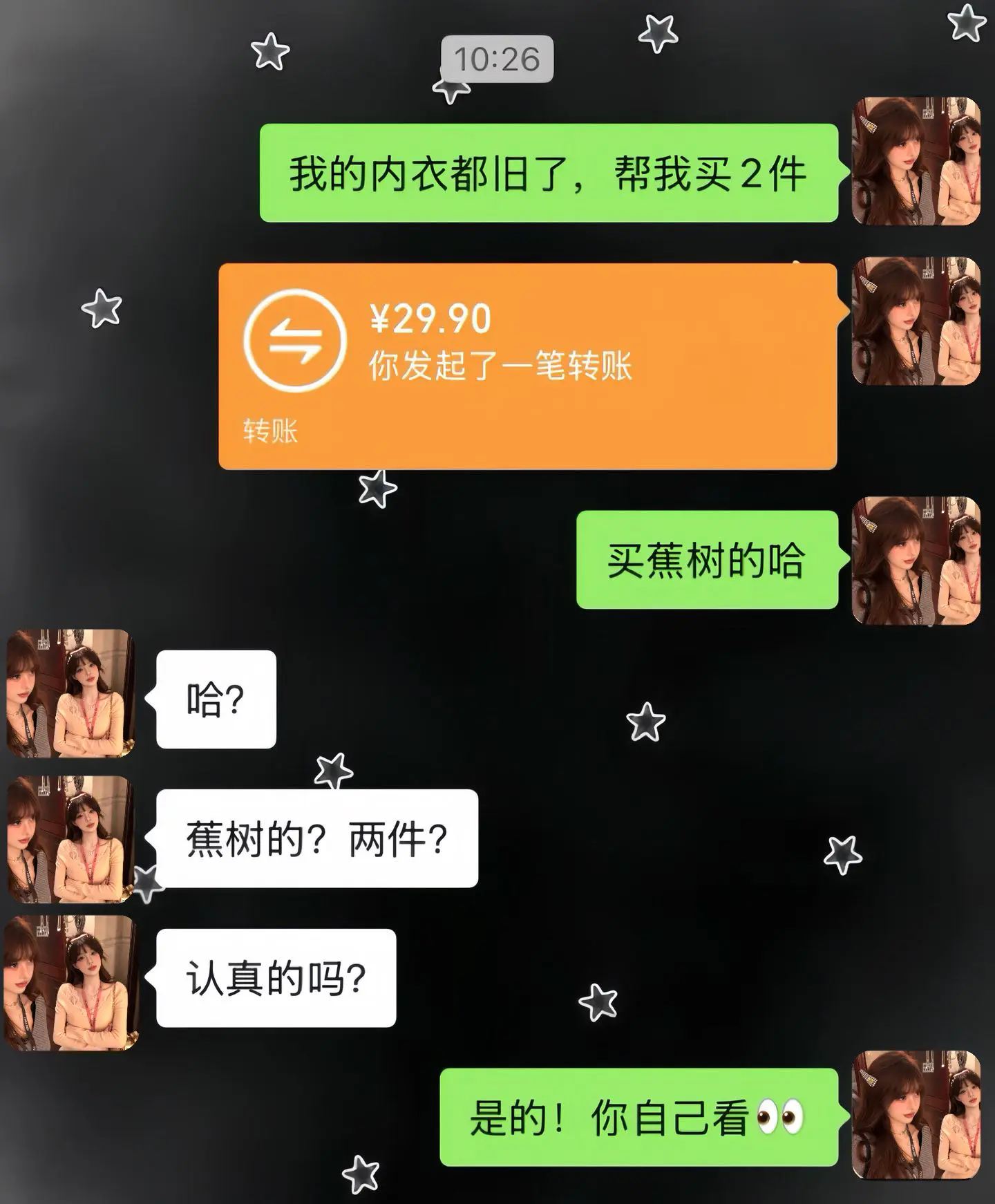 快快快～姐妹们 低领口内衣29块9到手2 件
