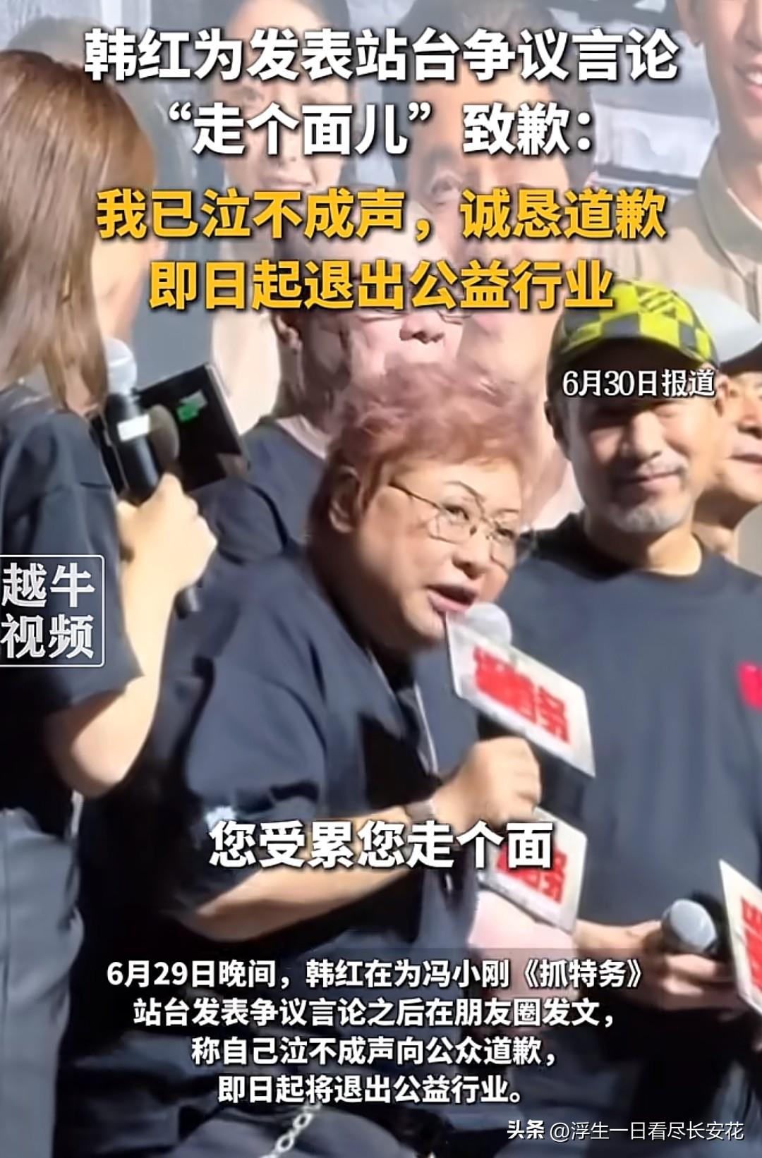 不理解韩红的做法，她没有选择修复自己与韩红基金会之间的关系，而是选择退出公益行业