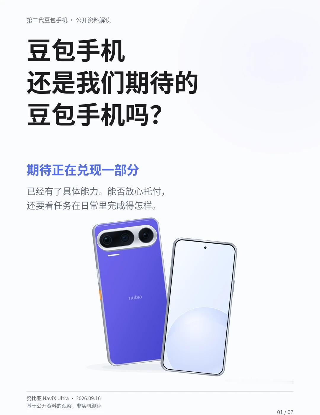 此豆包还是彼豆包吗？
坦白讲没有像初代一样惊艳到我
	
境外的
Apple In