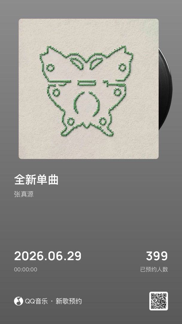 分享音乐卡片 