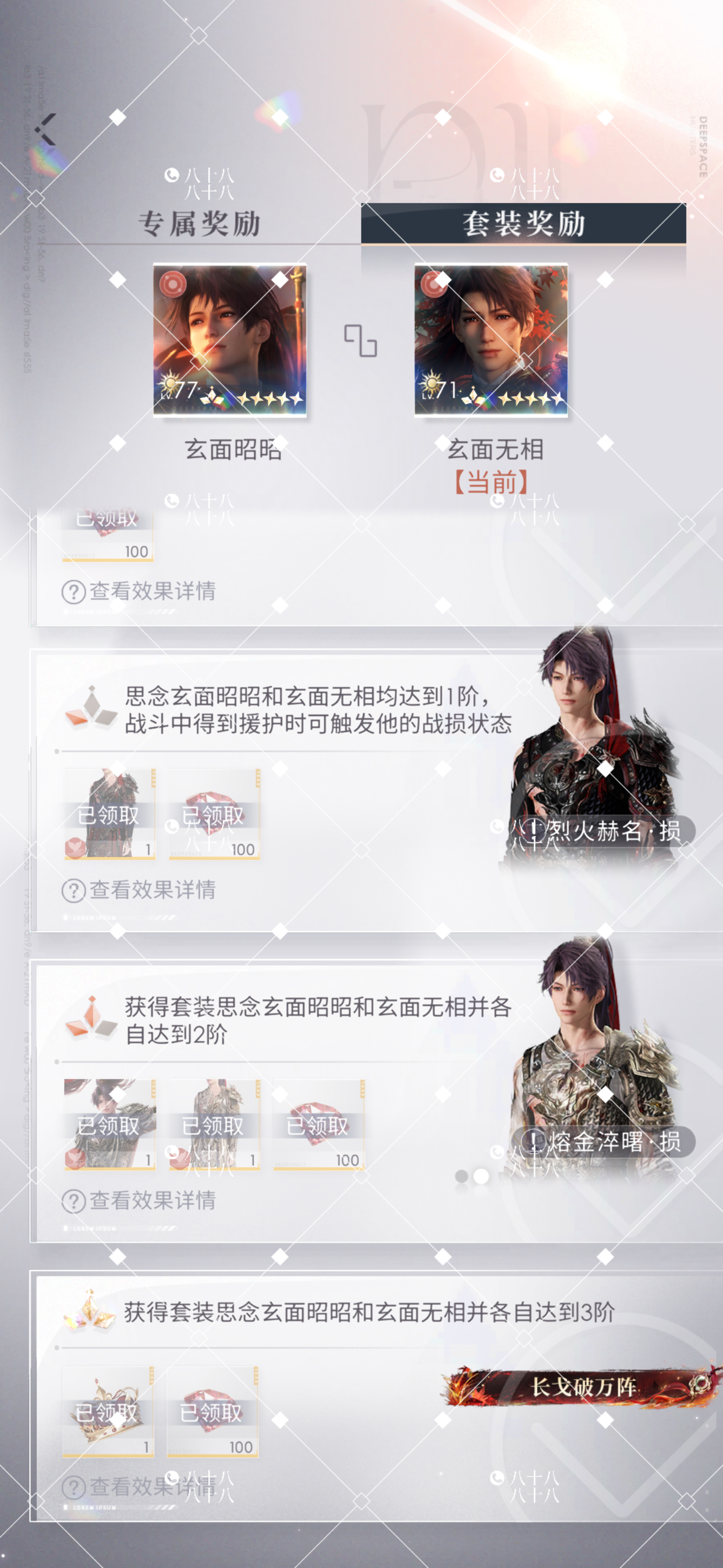 已抽不欠恋与深空 祁煜 