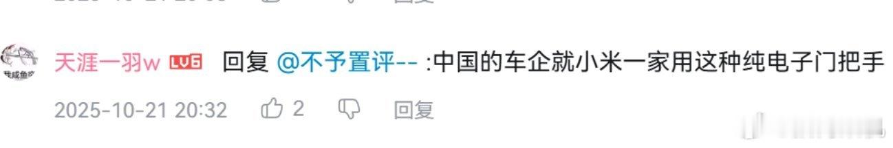 不是全中国只要小米一家车企用这种门把手，是你这次才从小米的事件知道有这种门把手我