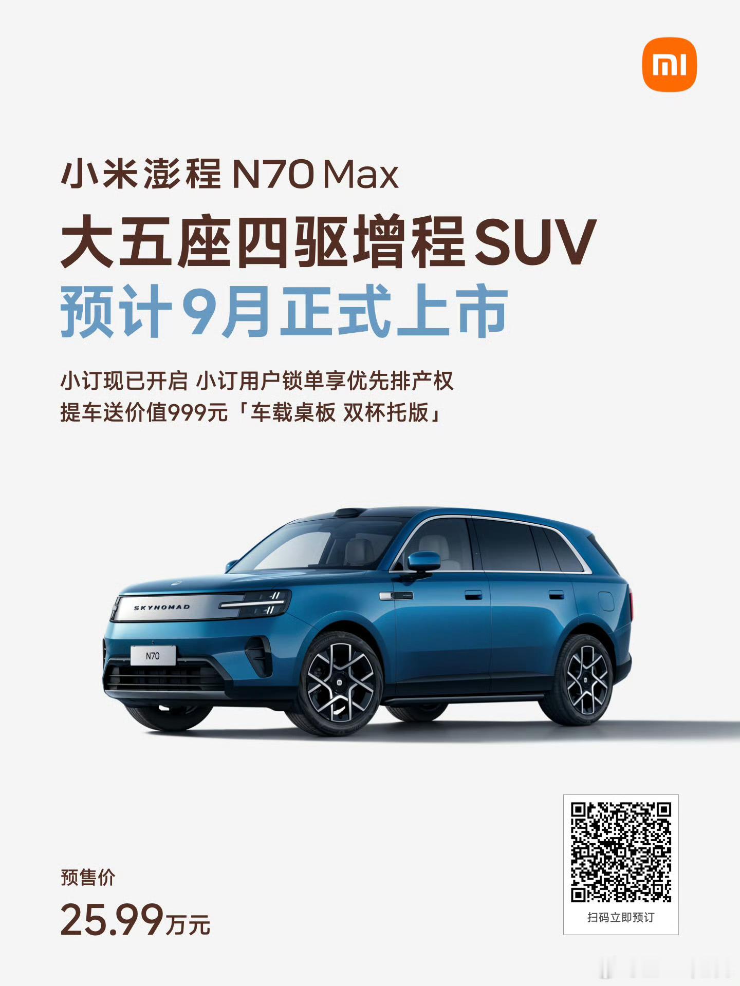 雷军晒澎程N70Max数据N70 对坐模式就有点勉强了吧，这空间看着确实不如 N