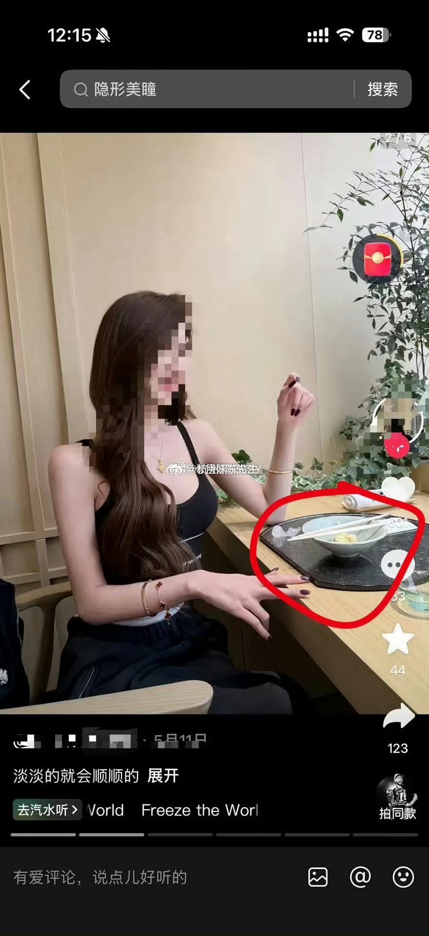快手  这届网友真能扒，tytan是第几个了一起带到沈阳公司，一起吃日料！徒弟们