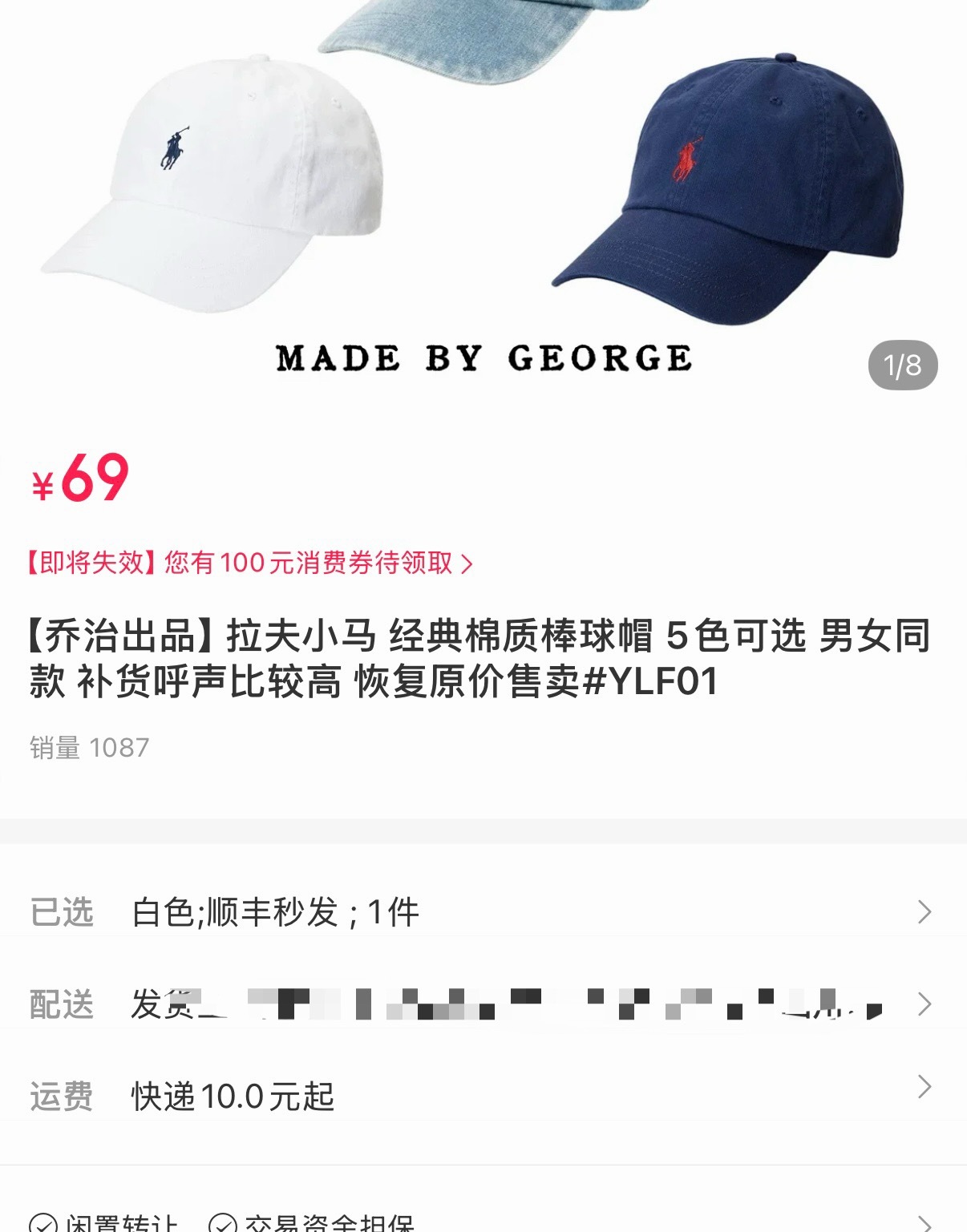 想买顶白色小马！乔治家出了 不知道哪家做得好就差白色了也是（） 