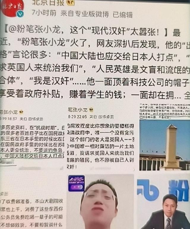 他高喊“把中国交给日本统治”、侮辱人民英雄是“文盲流氓”，这个自称“汉奸”的公考