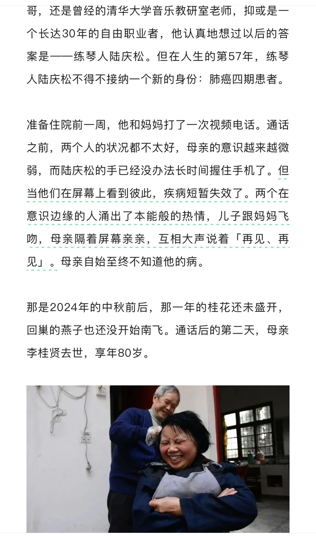 大早上看到人物这篇文章哭晕了