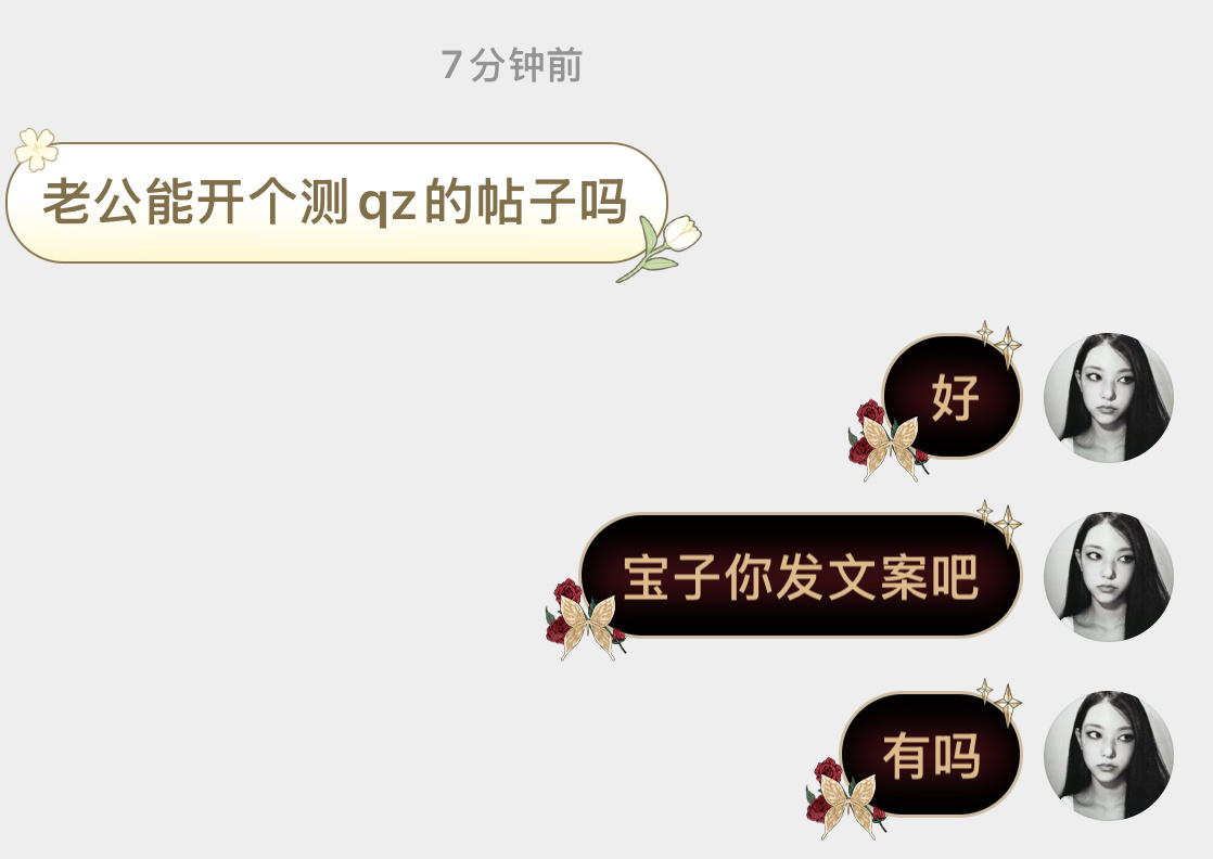 路过扣1测测qz  🈲楼中楼👍 ​​​
