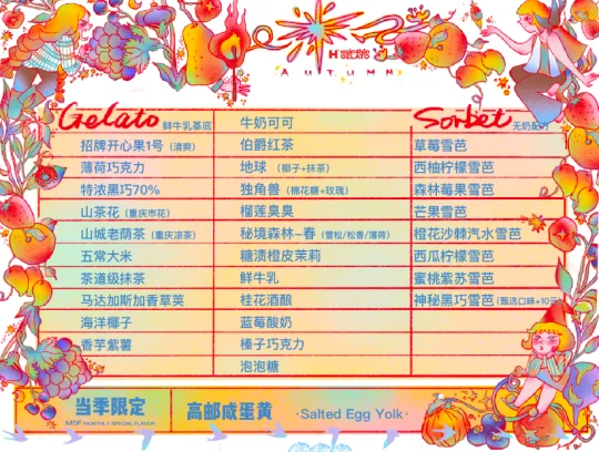 秋季上新，桂花酒酿，高邮咸蛋黄