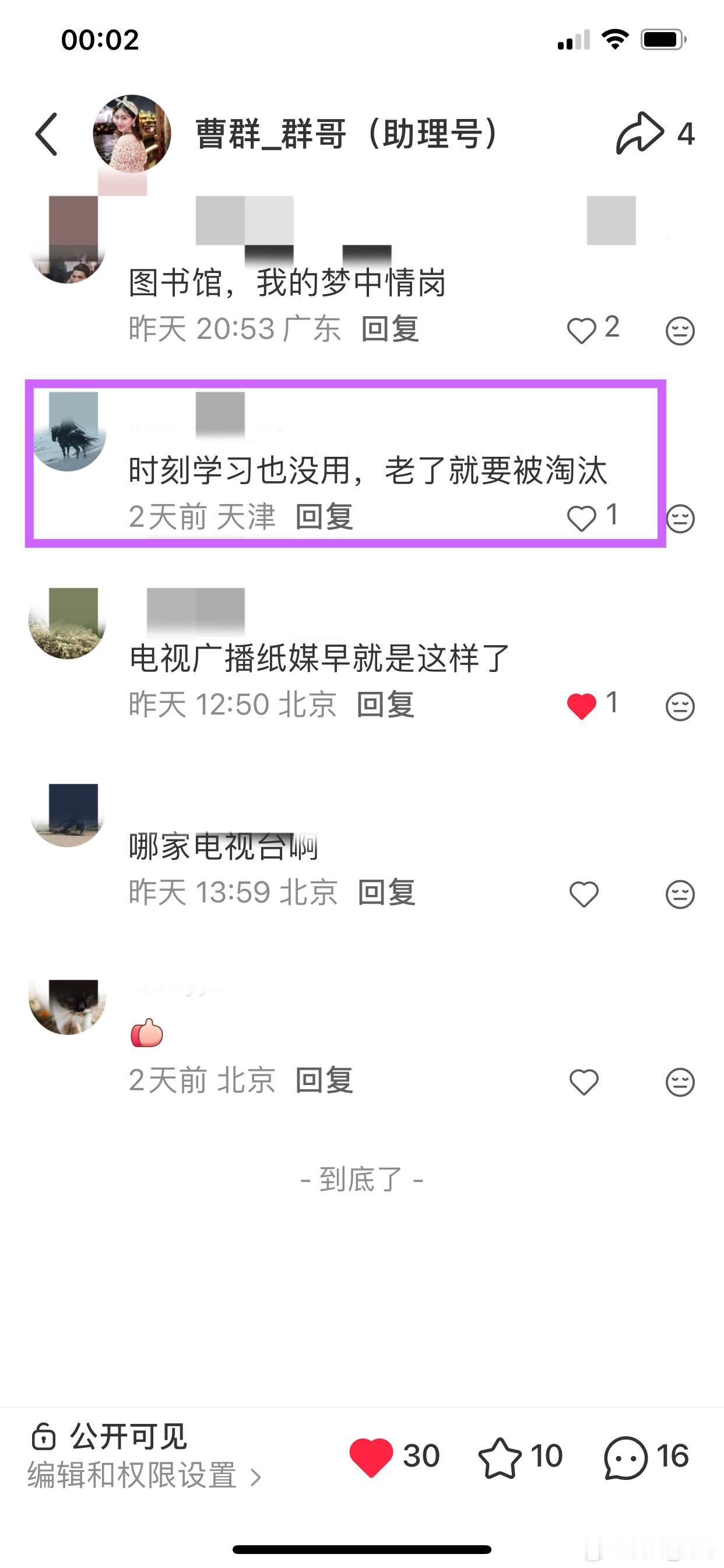 所有平台里，最不喜欢小红书❗️因为屁事儿太多。不管是平台还是用户，都给我一种是非