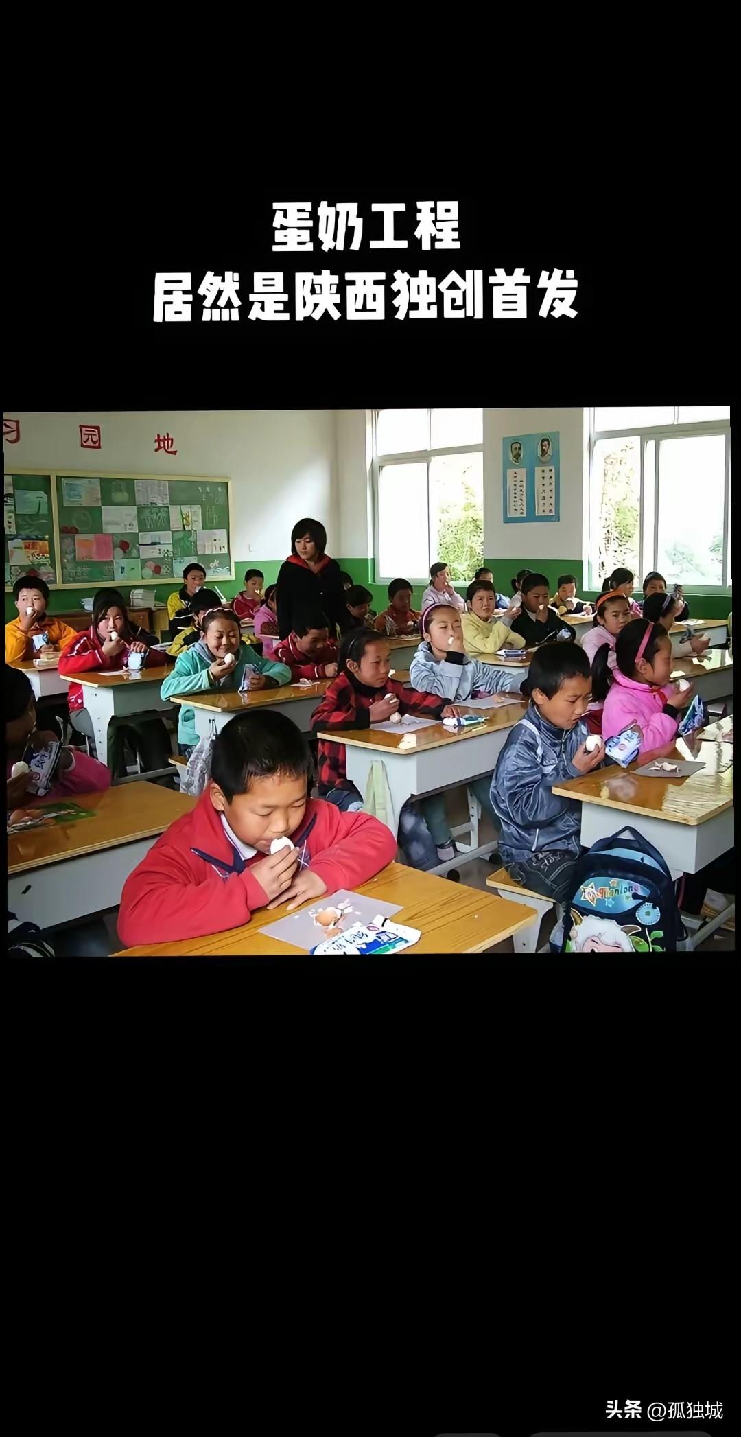 蛋奶工程的福利只有农村上学的孩子才能有这般待遇，每天一个鸡蛋，一包牛奶，或者把牛