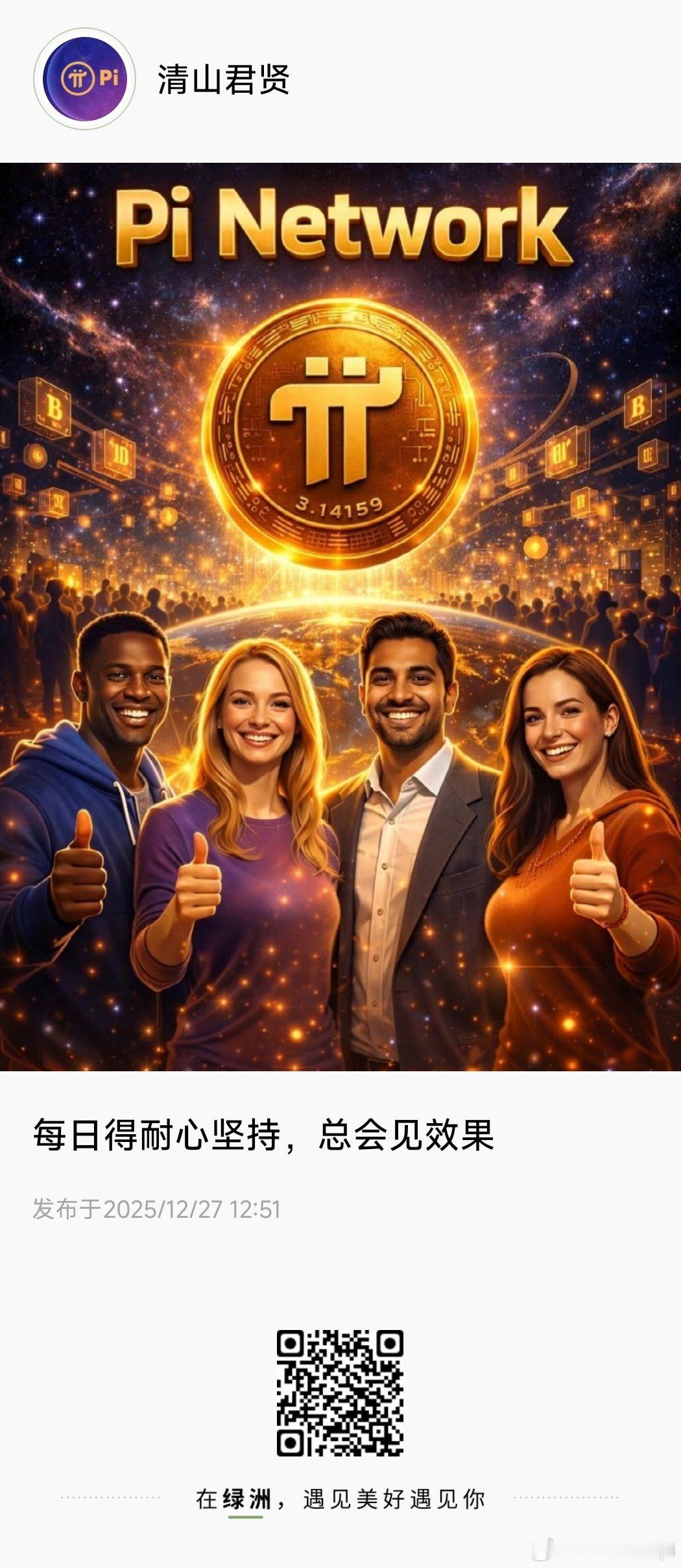 我在发了一条 超棒的动态，戳我看看>> 绿洲