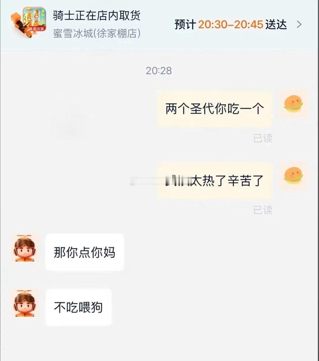 生活对我好我就这样雷霆反击 ​​​