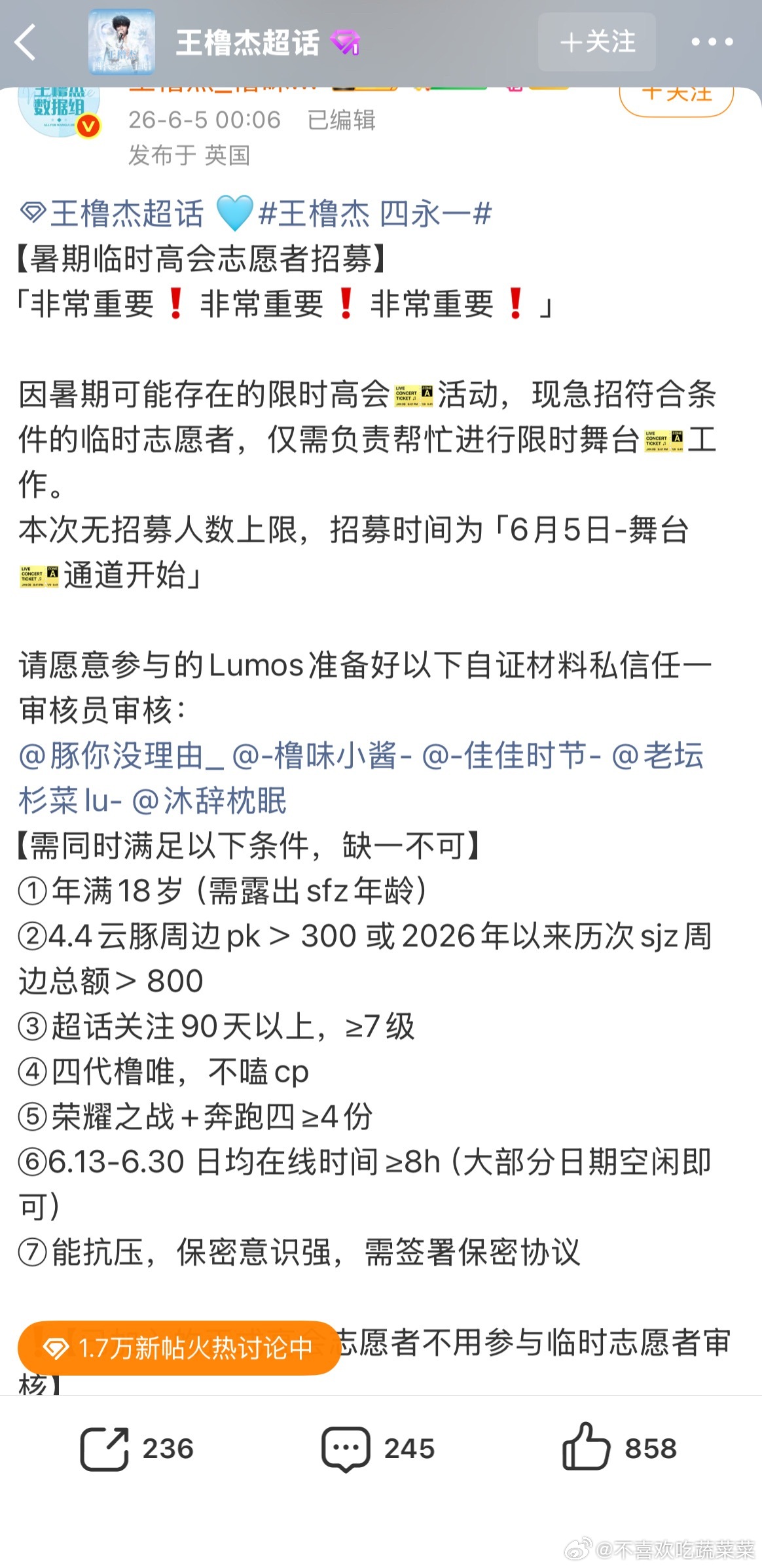 tg 突围2.0要高会投票了？