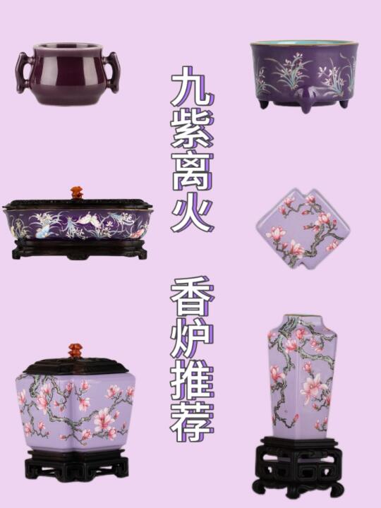 九紫离火年！紫色拉满能量场