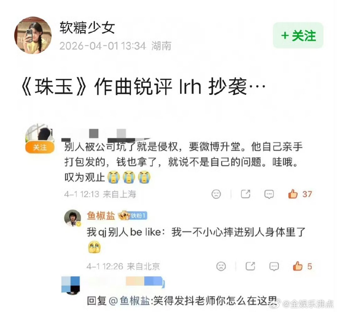单依纯御用作曲人评价李荣浩抄袭珠玉作曲人评价李荣浩抄袭 单依纯《珠玉》作曲人评价