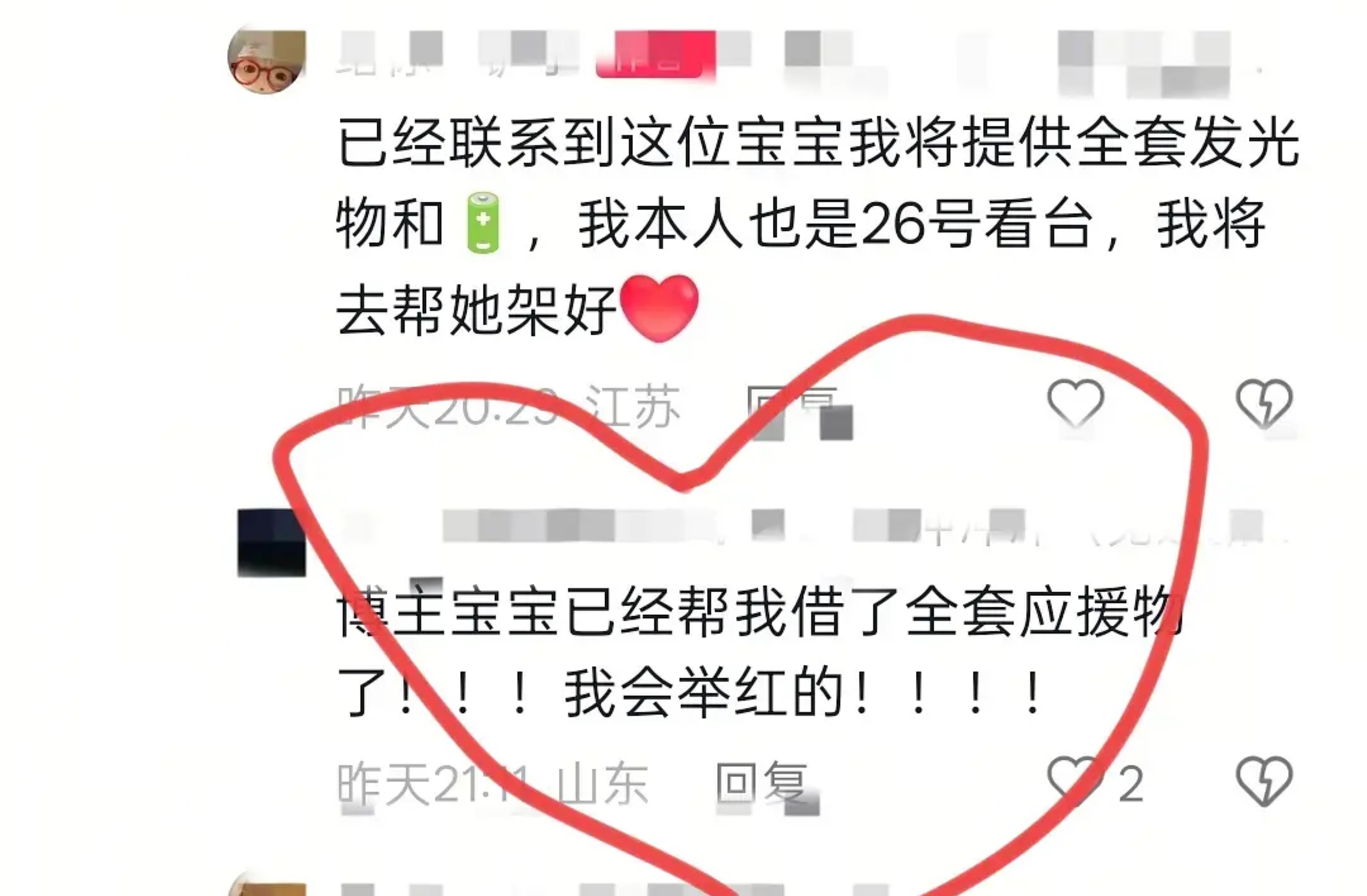 真好啊真好💧 