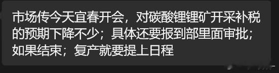 碳酸锂 小作文。 ​​​