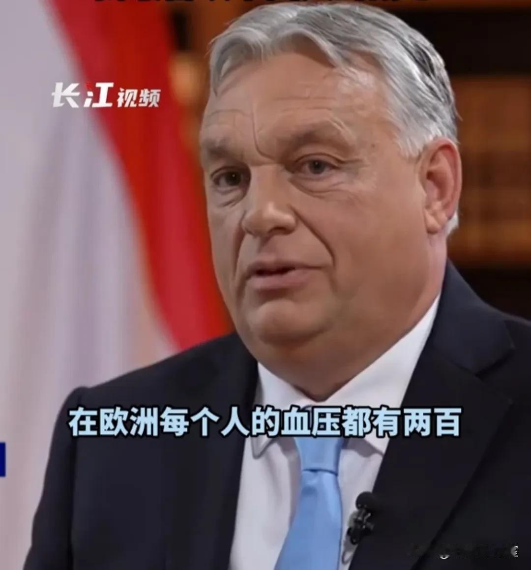 欧尔班总统:“我最喜欢中国人的耐心，现在欧洲每个国家血压高涨两百，而中国人始终对