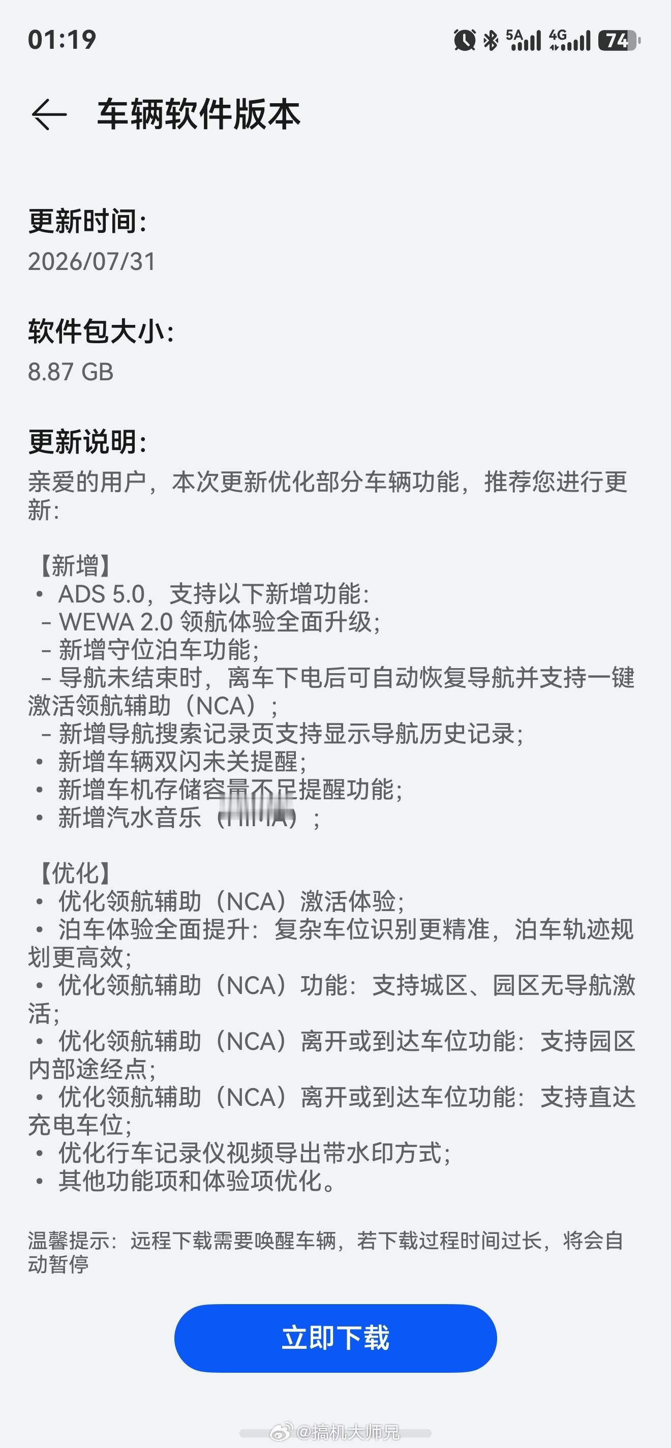 ADS5.0来了，马上更
