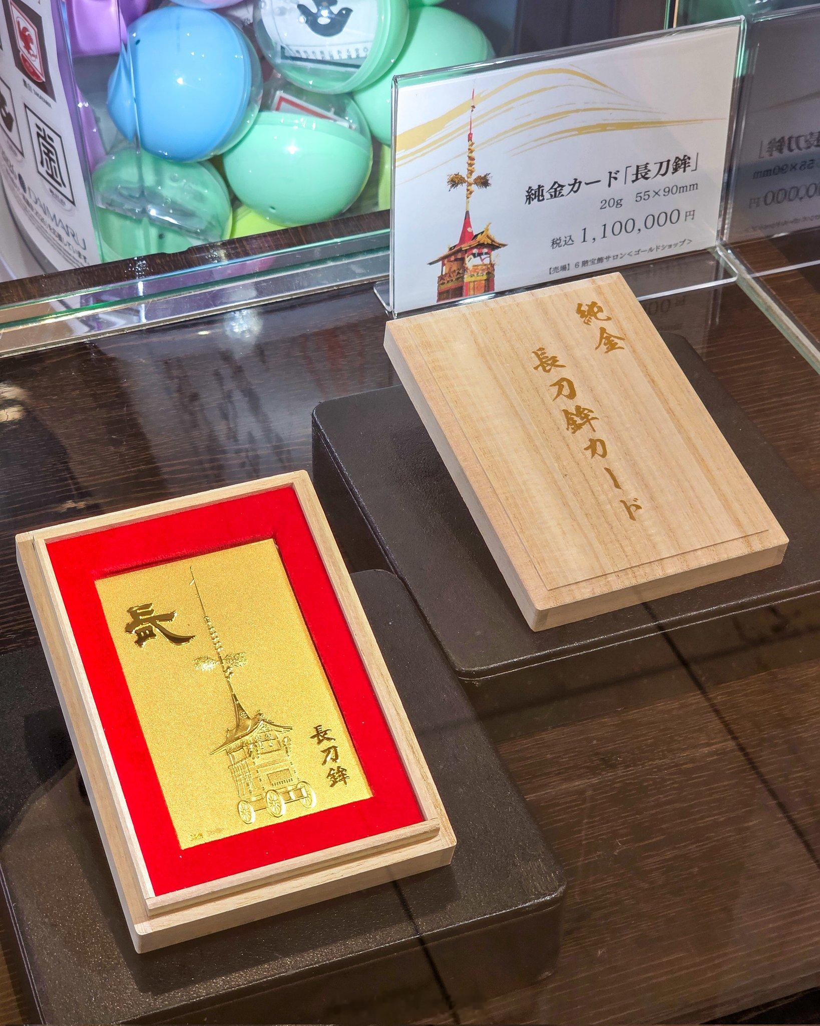 这个周边略贵😂日本·京都 日本京都